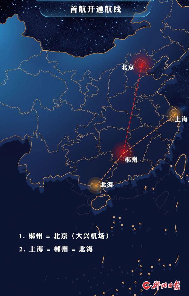 定了湖南这一机场9月16日正式通航首航开通两条航线
