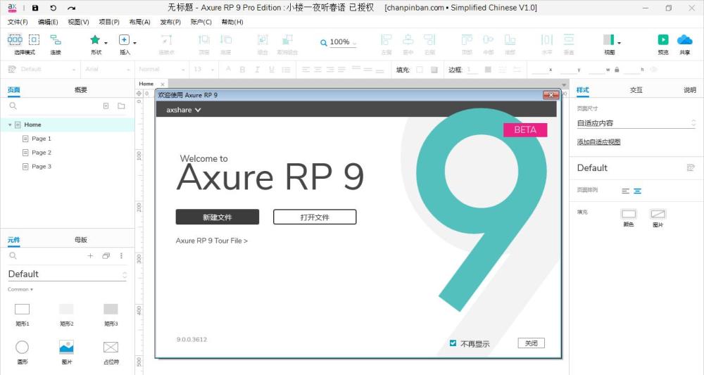 axure rp是美國axure software solution公司旗艦產品,是用來製作原型