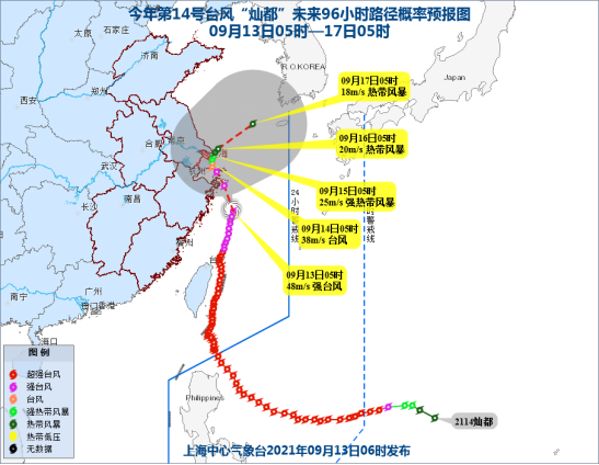 直击台风“灿都”图片