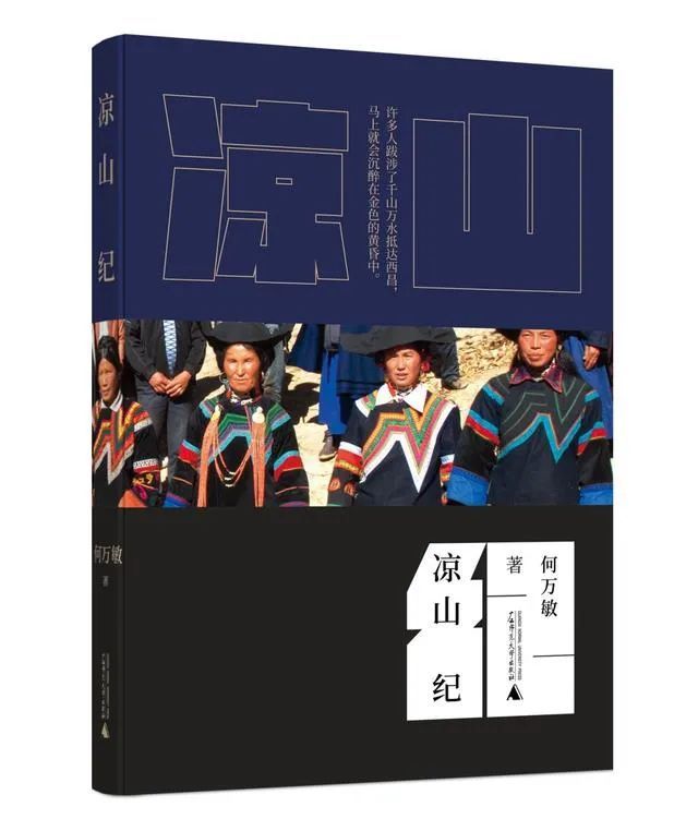 四川凉山有多少人口_四川西昌,人口正在迈向百万人