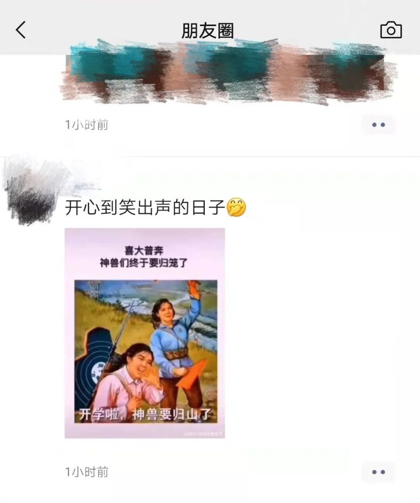 神兽归笼来看看有没有你家的图文小学南京