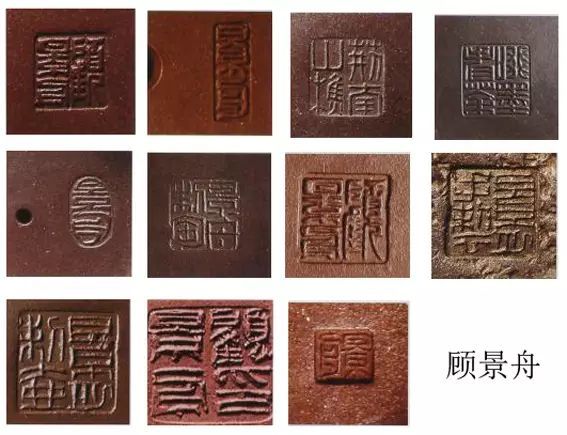 紫砂名家印章款识分享给大家|印章|紫砂壶|款识|顾景舟