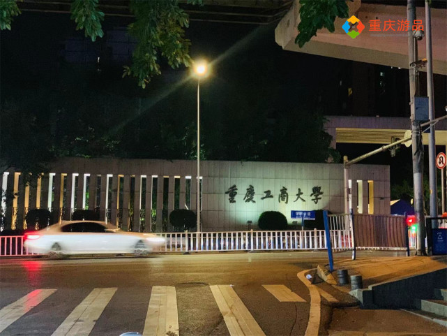重庆工商大学是二本院校?本地人都弄错了,这次给你讲清楚