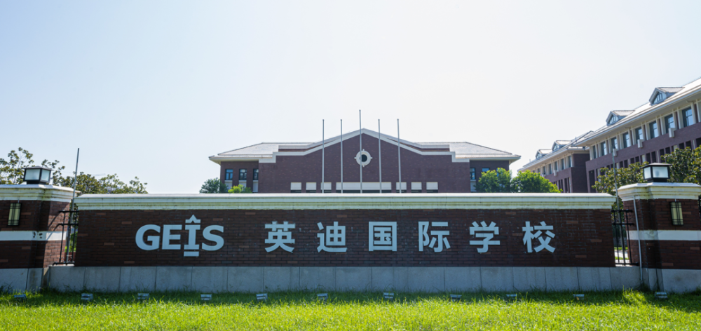 英迪国际学校实景图值得一提的是,离观樾不远的河南省省立医院,目前