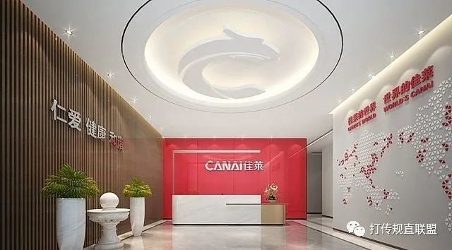 佳莱科技涉传调查：涉嫌虚假宣传 频谱内衣能治癌？(图1)