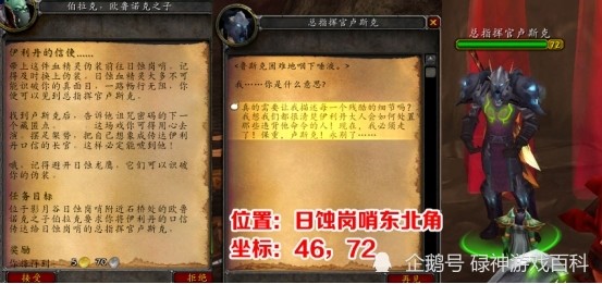 任务23:诅咒密码 伯拉克的命令吓坏了的卢斯克将第三块诅咒密码碎片