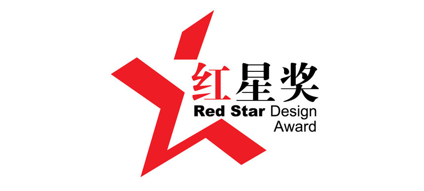 红星奖中国创新设计红星奖于2006年由中国工业设计协会,北京工业设计
