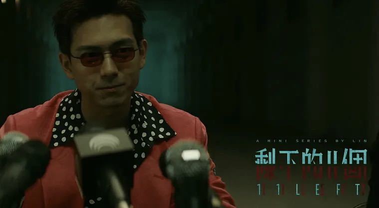 李现《剩下的11个》：第一季结局挖坑太大，来看第二季预测和脑洞