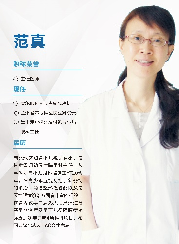 兰州爱尔实用科普 | 视力0.2，是200度近视吗？(图1)