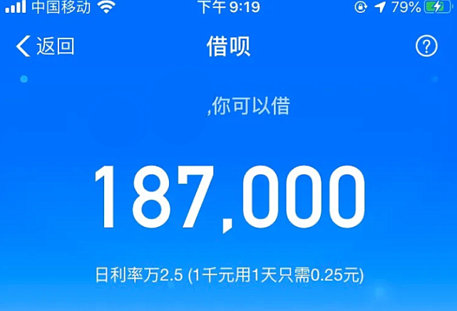 網友在借唄借了187萬逾期12萬不還款會發生什麼