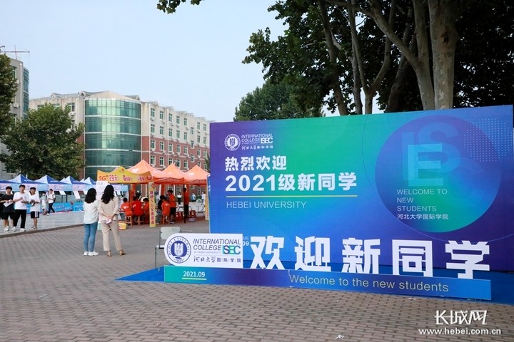 百年学府迎新!欢迎河北大学2021级新生入学报到_腾讯新闻