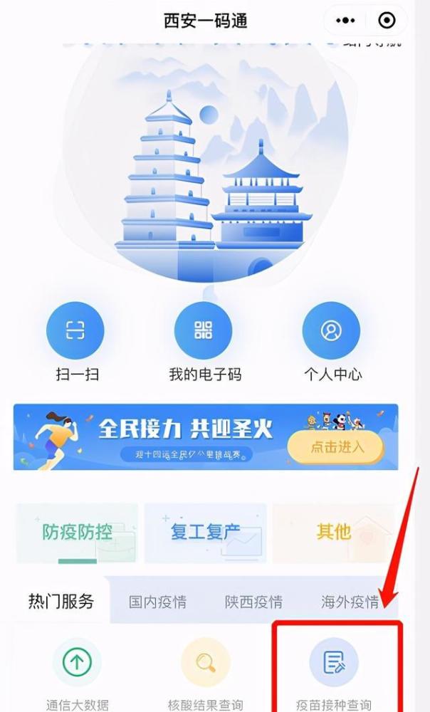 西安一码通有新变化!