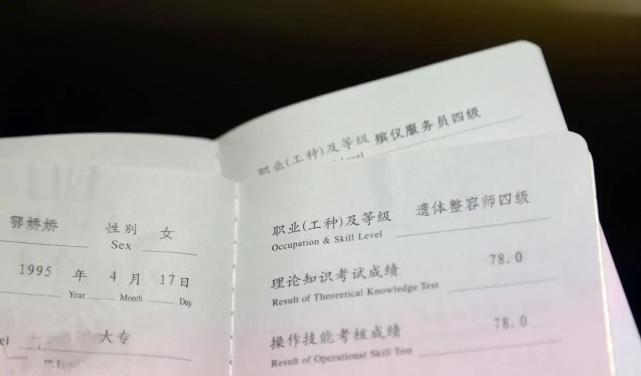 2016年,鄂娇娇又在全国殡葬技能比赛中获得了遗体整容师三等奖,在校短