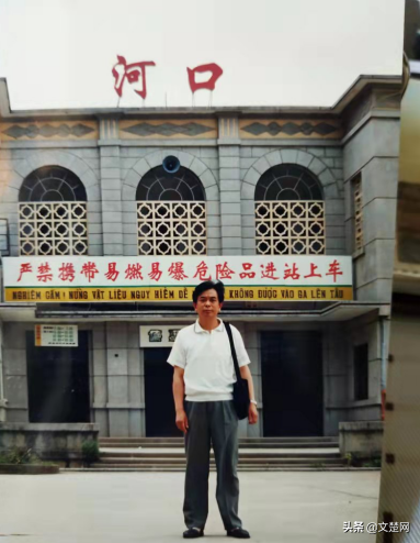 从云南河口到越南老街,第二次走出国门