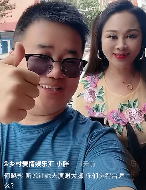 《乡村爱情16》正在筹备,闫学晶何晓影竞争"谢大脚"一角?