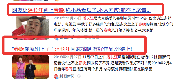 三天两播营业额5000万，巨大的金钱诱惑下，潘长江还是没把握住