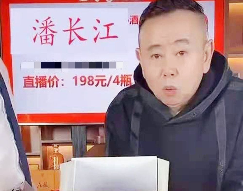 三天两播营业额5000万，巨大的金钱诱惑下，潘长江还是没把握住