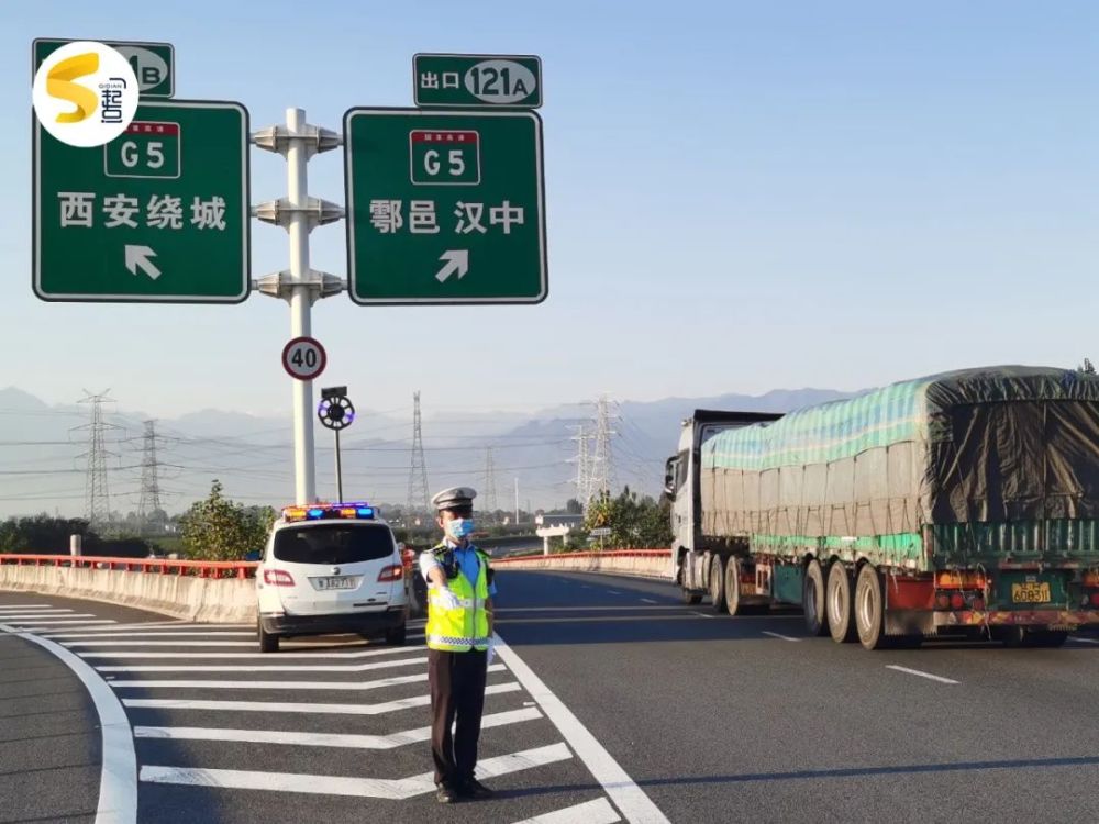 實施載貨汽車交通管控措施的通告》,西安繞城高速正式對載貨汽車限行