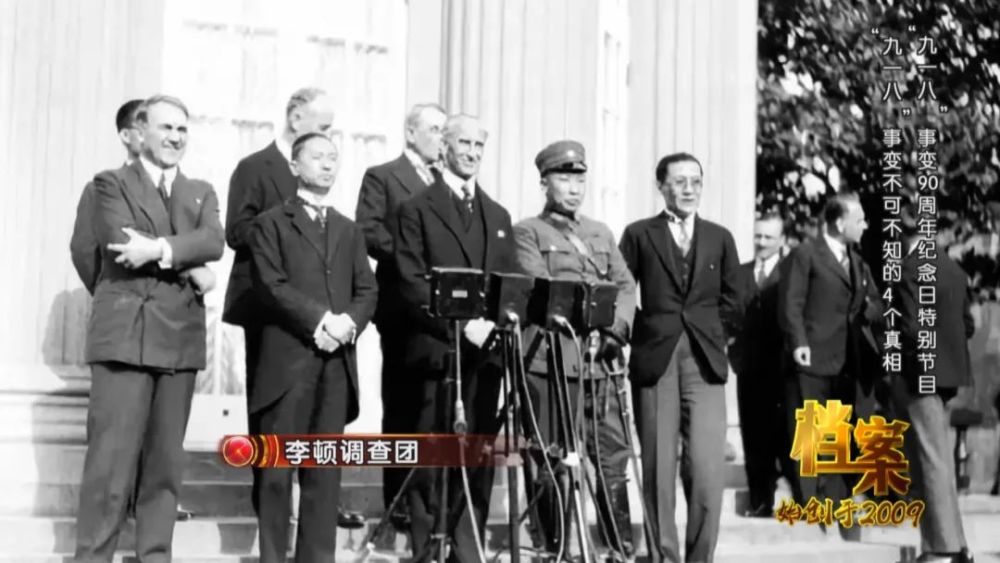 九一八"事变并建立傀儡"伪满洲国"的罪行,为国联判定日本侵略中国提供