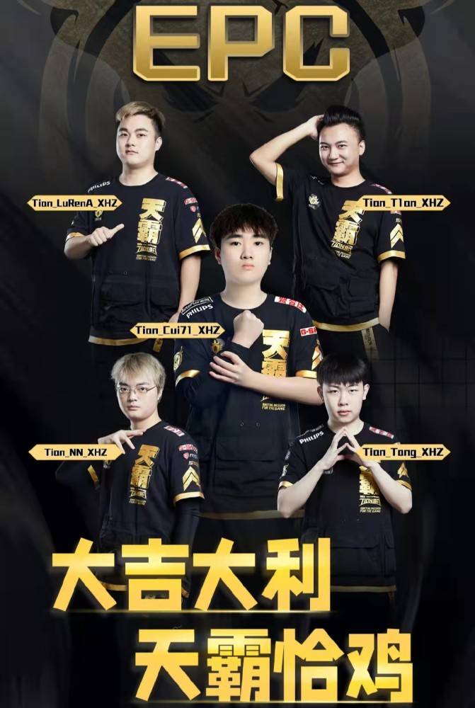 绝地求生epc天霸一日两鸡上演终极逆袭熟悉的灭霸又回来了