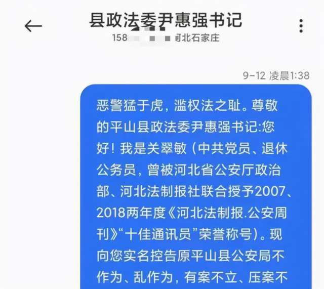 13日中午,平山县委召开常委会,对尹惠强同志进行了严肃批评,责令其