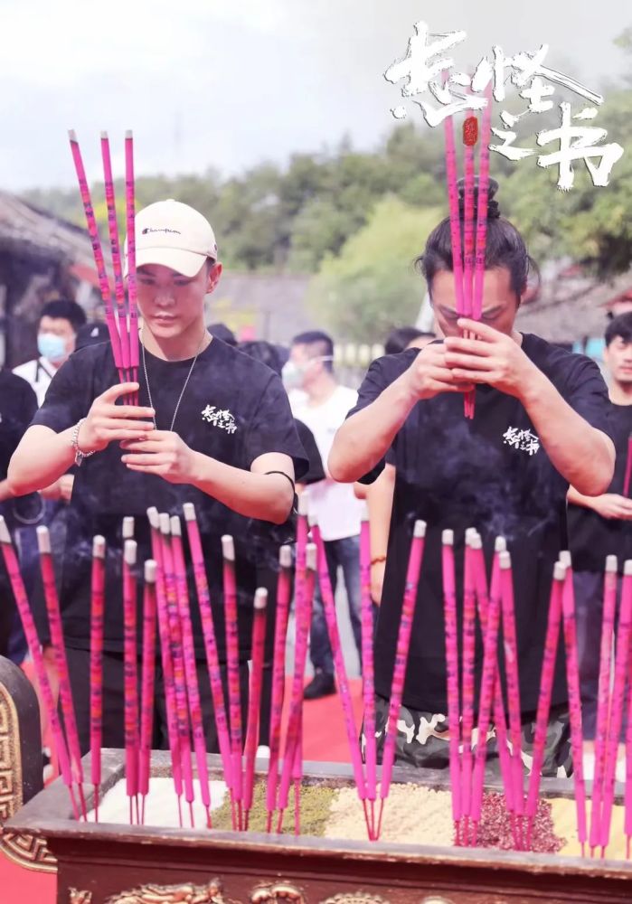 探案电影《志怪之书》在浙江横店举行开机仪式