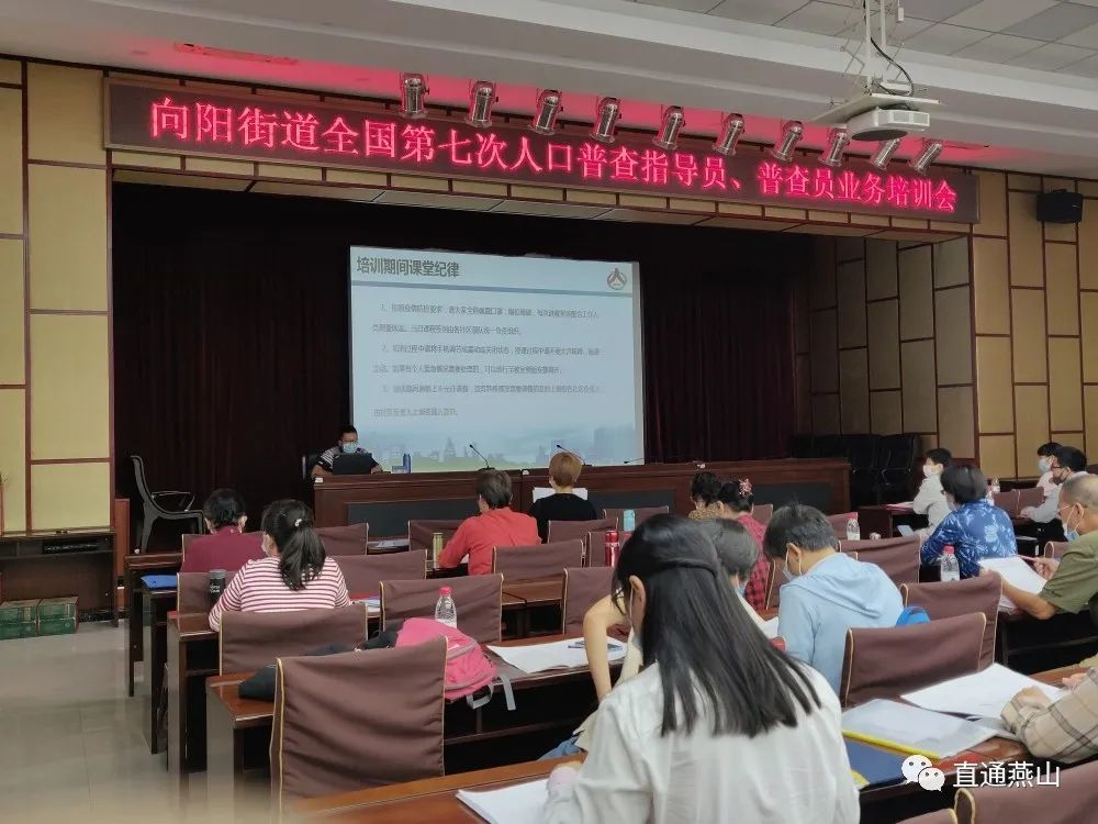 各地区人口统计_燕山地区第七次全国人口普查,数据来了!