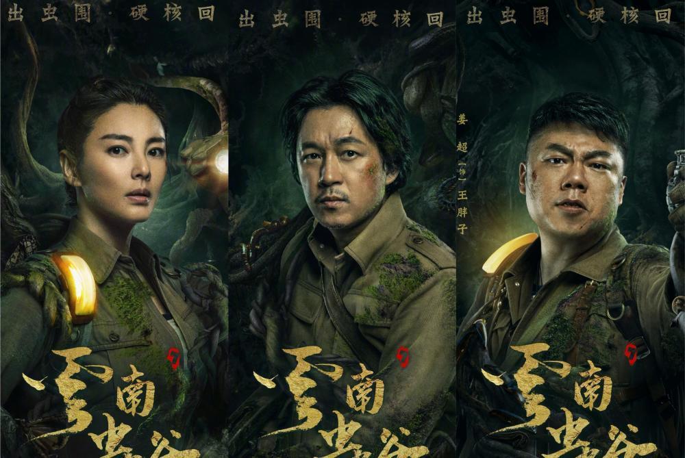 《云南虫谷》对献王的描写充分 像模像样_腾讯新闻