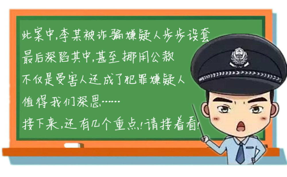 人提交訂單,但要求不能支付,並給受害人提供一個二維碼讓其掃碼付款