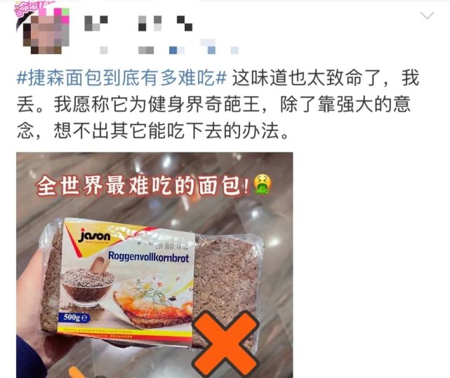 它独特的酸味,是众多爱好者心中的高级口感;全麦面包也有鄙视链,黑麦