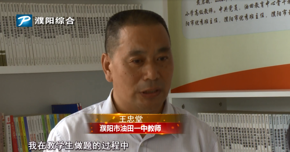 2021最美教师王忠堂坚守初心躬耕教育三十余载