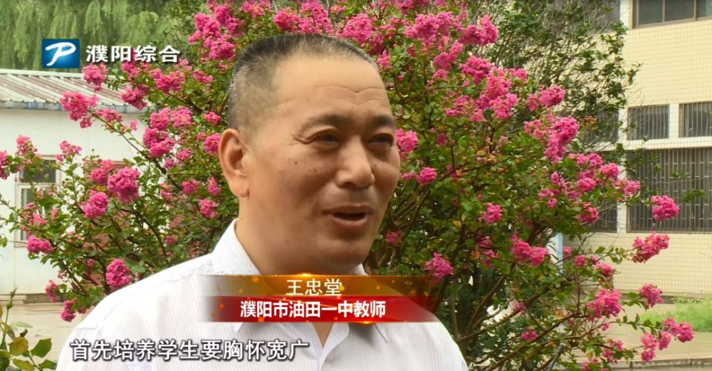 2021最美教师王忠堂坚守初心躬耕教育三十余载