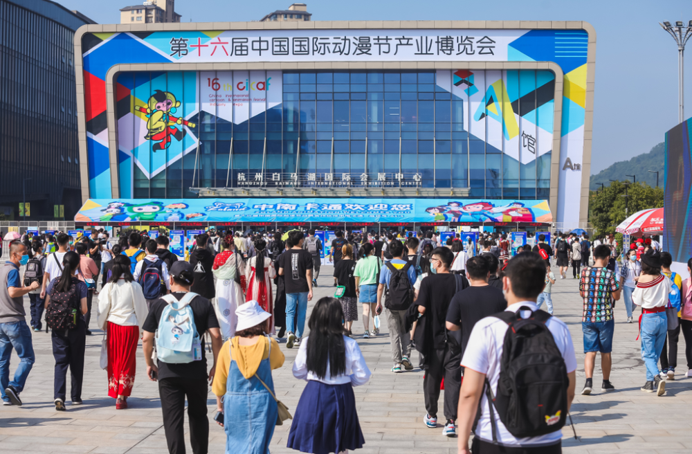 第十七届中国国际动漫节定于2021年9月29日至10月4日在杭州通过线上线