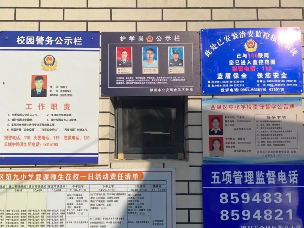 爱民拥警站好护学岗筑牢平安线