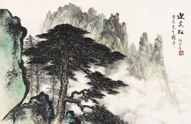 黎雄才画作迎客松  (图片来源于网络,版权归原作者所有)