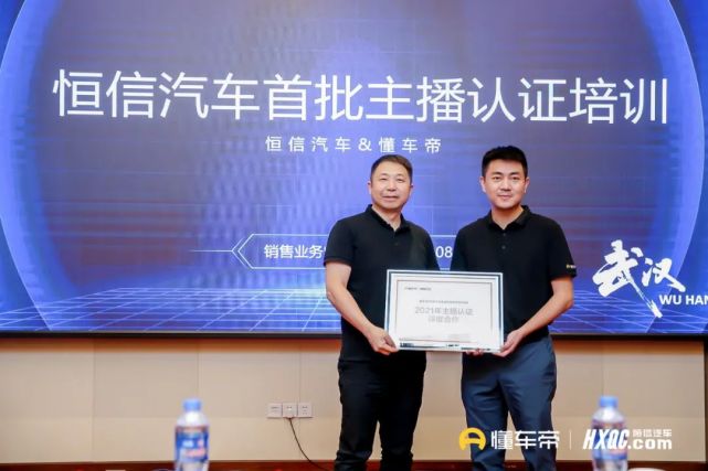 会员资讯|恒信汽车与懂车帝达成汽车直播深度合作 完善经销商数字化