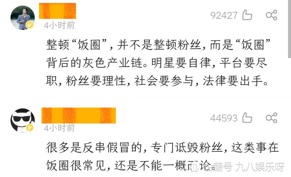 “饭圈文化”再被痛批，央视频道严肃点评，粉丝才是“背锅侠”