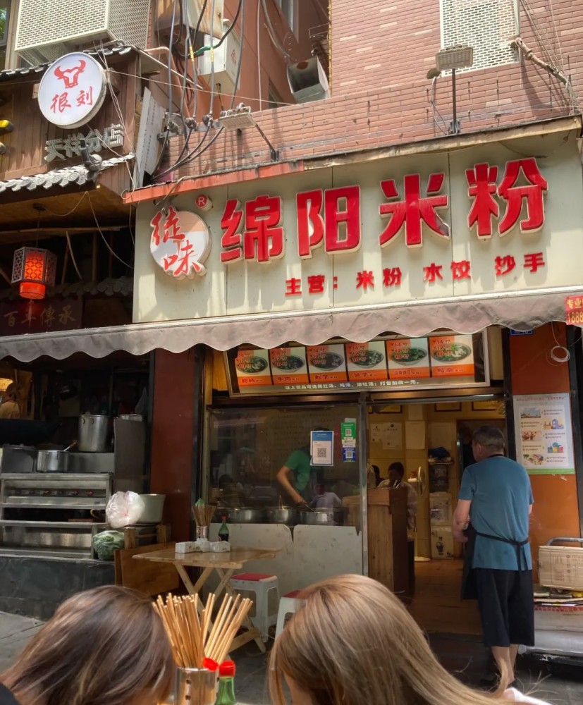成都天祥街的宝藏小馆风味独特的绵阳米粉味道巴适价格亲民