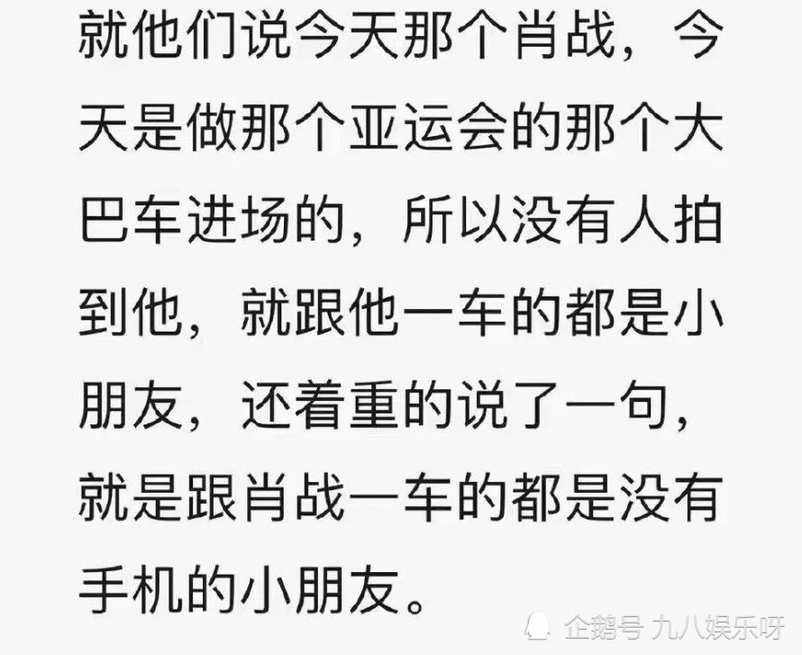 “肖三岁”再添实锤，亚运会进场乘坐巴士，一车都是小朋友