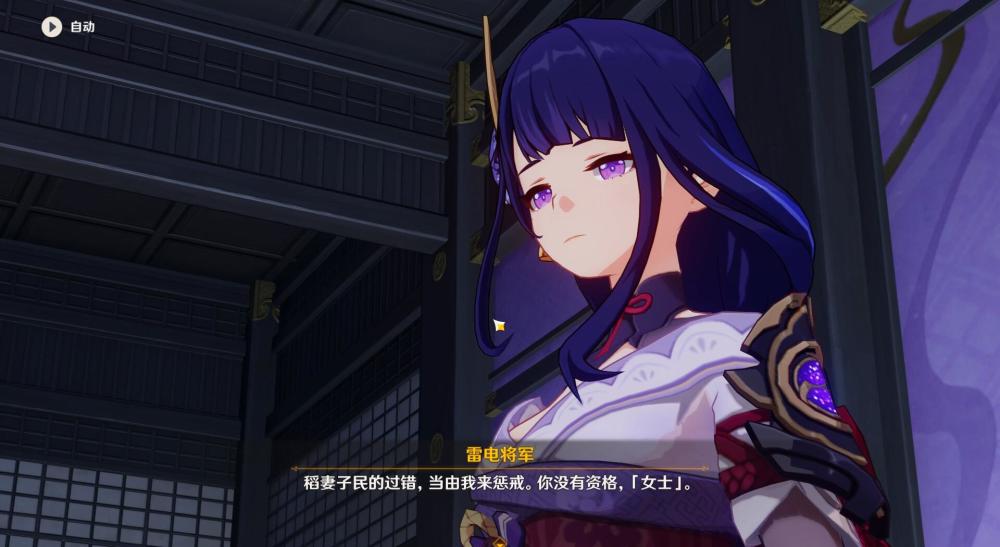 原神:稻妻剧情虎头蛇尾!雷电将军人设崩坏,只因少了一条剧情线_腾讯新