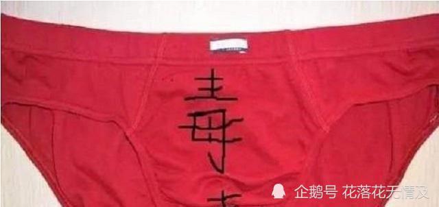 江苏投毒案始末:男子怀疑妻子外面有人,内裤浸百草枯致其身亡