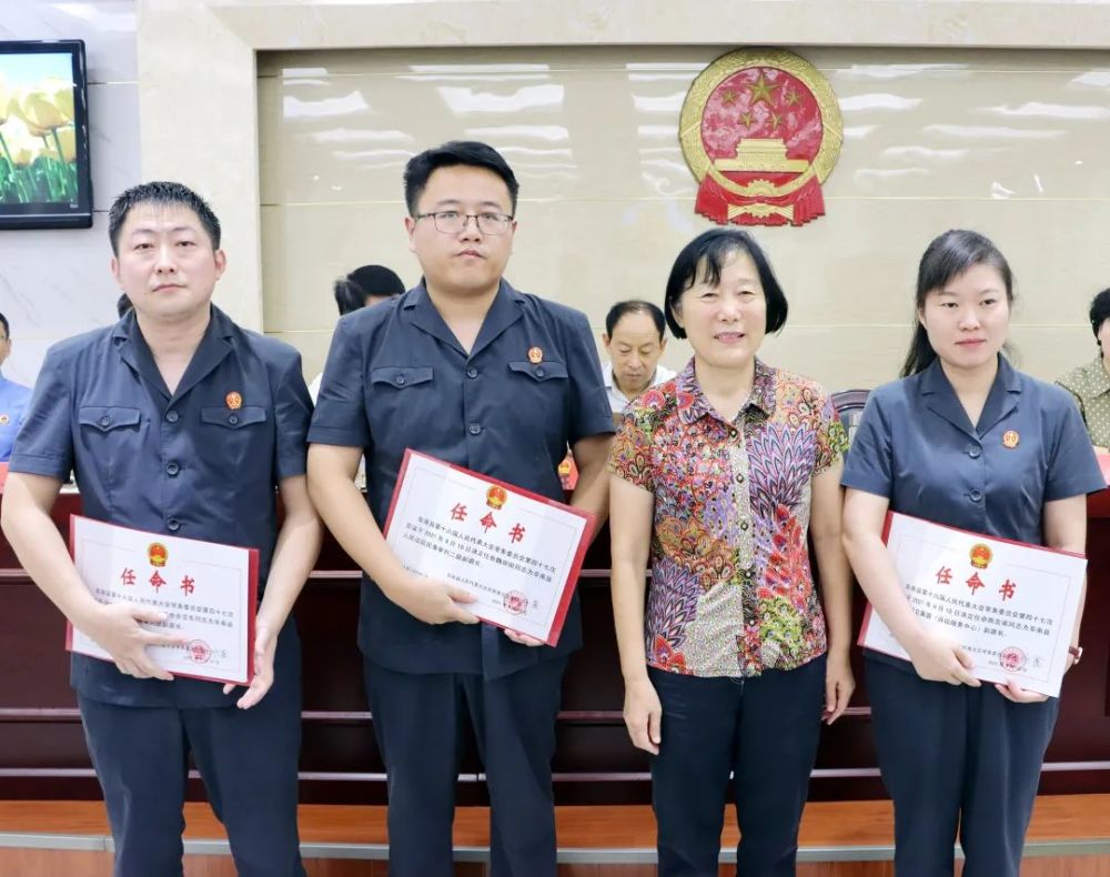 阜南县新任命3名副庭长!