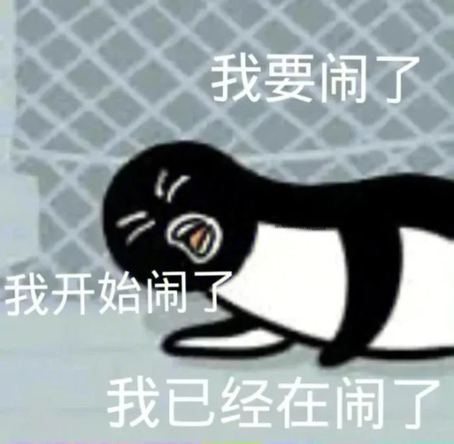 发疯文学：如何在不同生活情境下得体地“发疯”_腾讯新闻