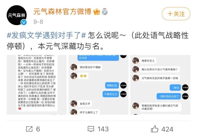 发疯文学：如何在不同生活情境下得体地“发疯”_腾讯新闻