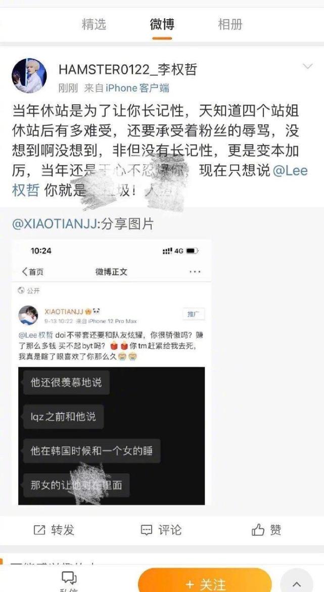 李权哲一开始参加爱奇艺的真人秀节目《偶像练习生,止步35强,随后