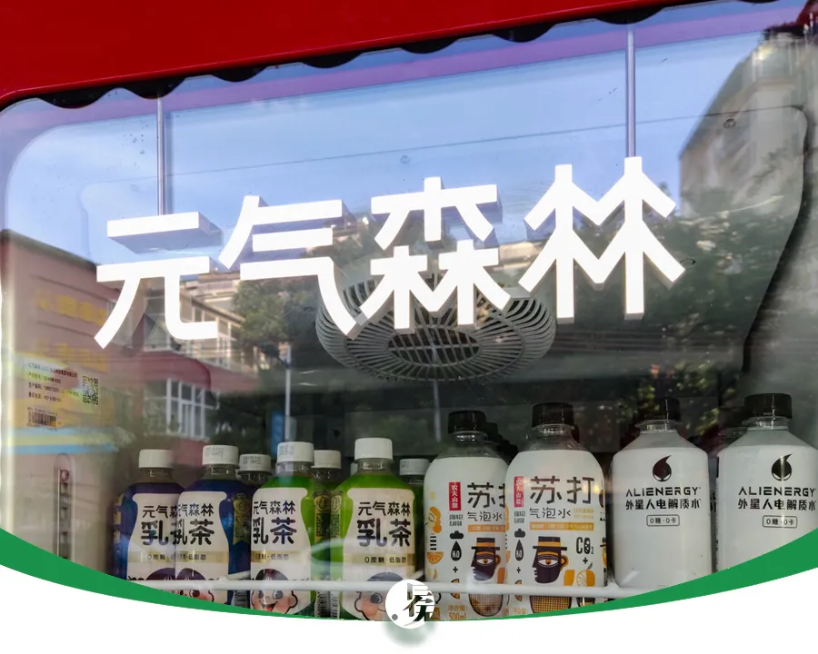 因原料断供遭受巨额损失元气森林如何撕开国际巨头铁幕