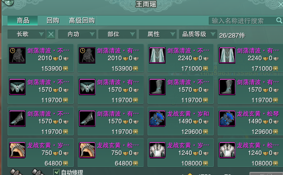 剑网3入门攻略:新手入坑应该是自在逍遥还是浩气长存?