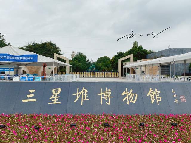 三星堆博物馆标志性文物被誉为世界铜像之王仍有许多未解之谜