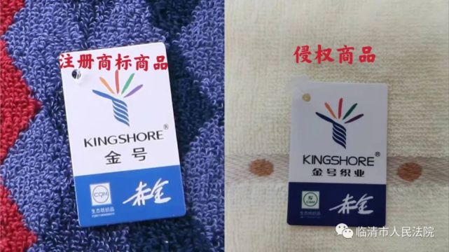 临清法院公布首批被侵权商品名录……|法院|注册商标专用权|临清市