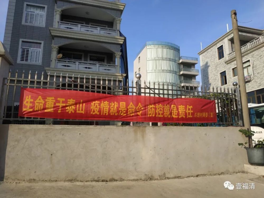 福清在行动筑牢疫情防控线
